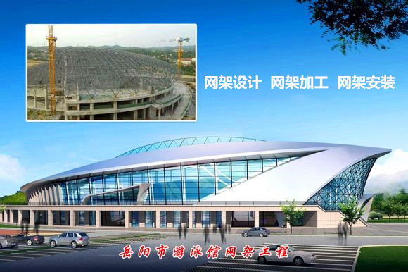扬中采光顶网架结构工程